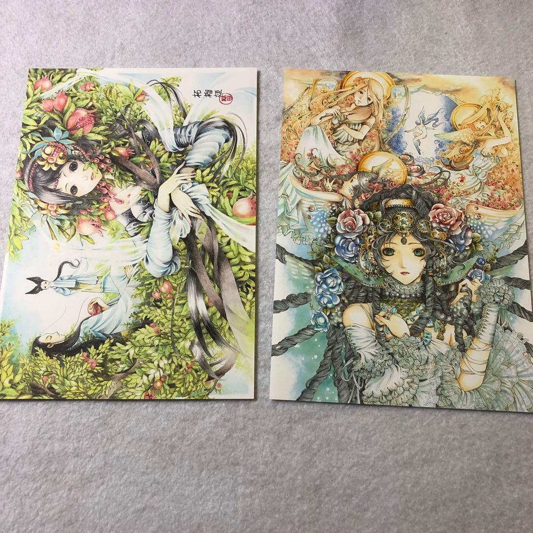 yuka　コレクション　同人便箋N