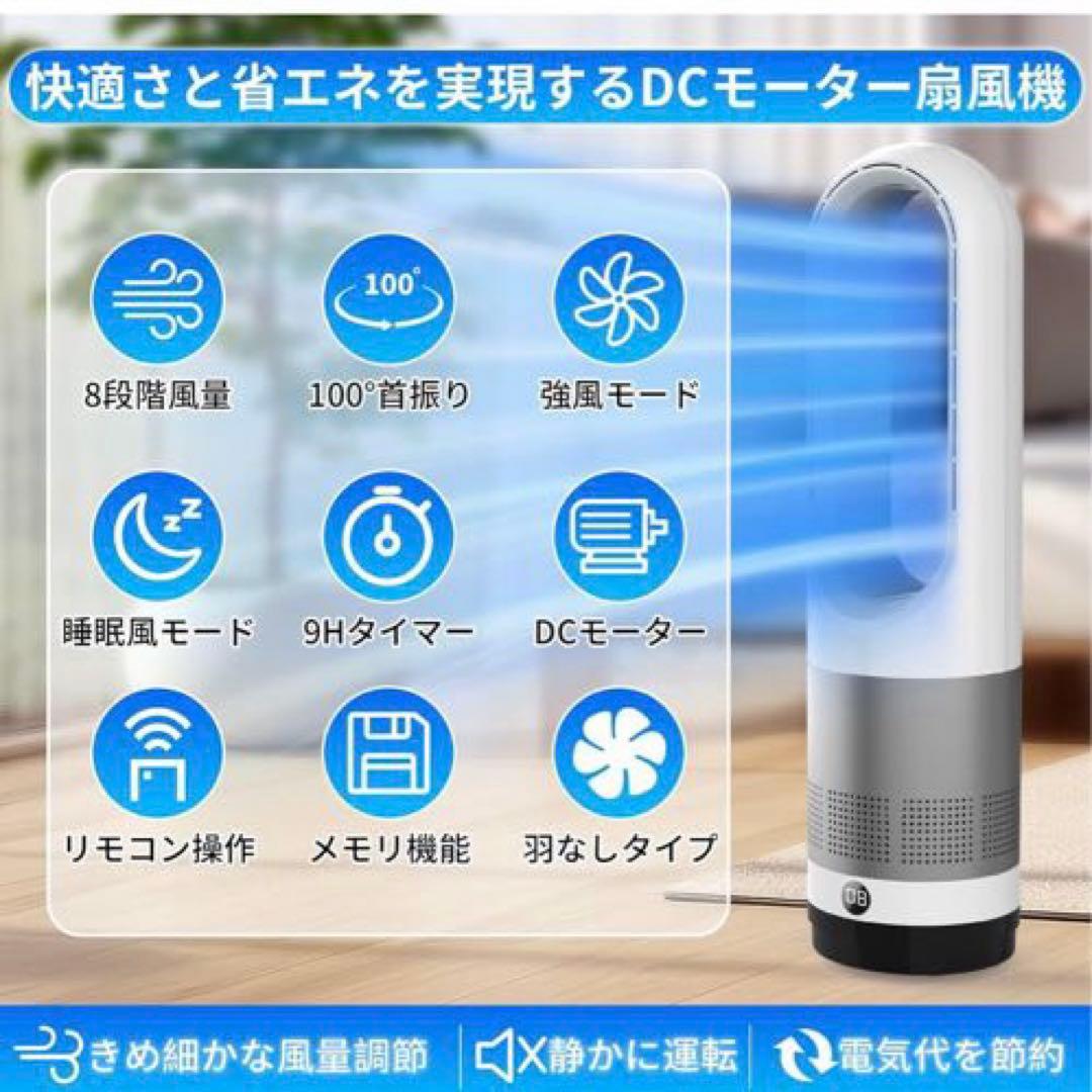 扇風機 羽なし タワーファン 100°自動首振 省エネ 静音 サーキュレーター
