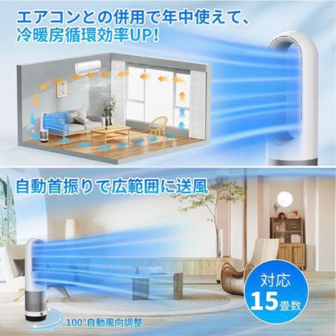 扇風機 羽なし タワーファン 100°自動首振 省エネ 静音 サーキュレーター