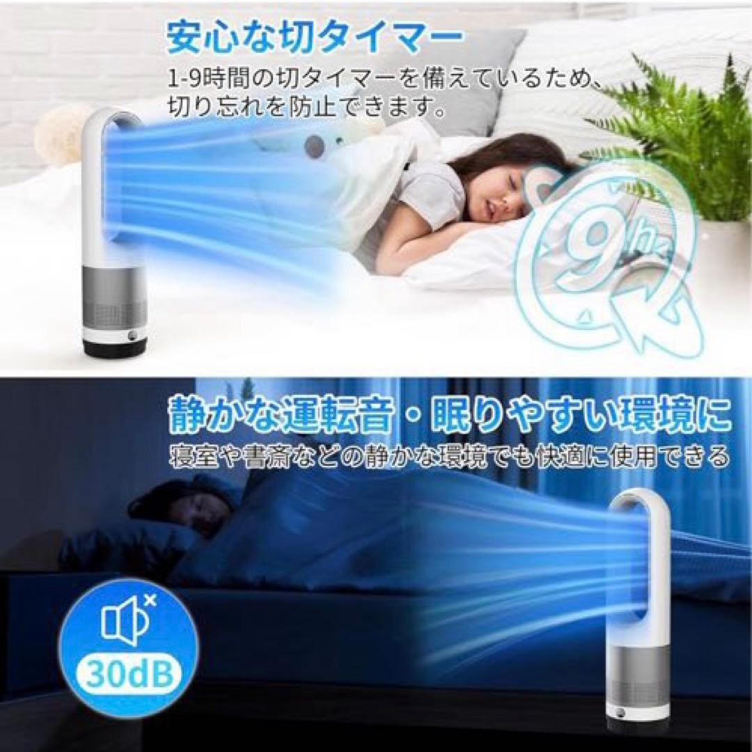 扇風機 羽なし タワーファン 100°自動首振 省エネ 静音 サーキュレーター