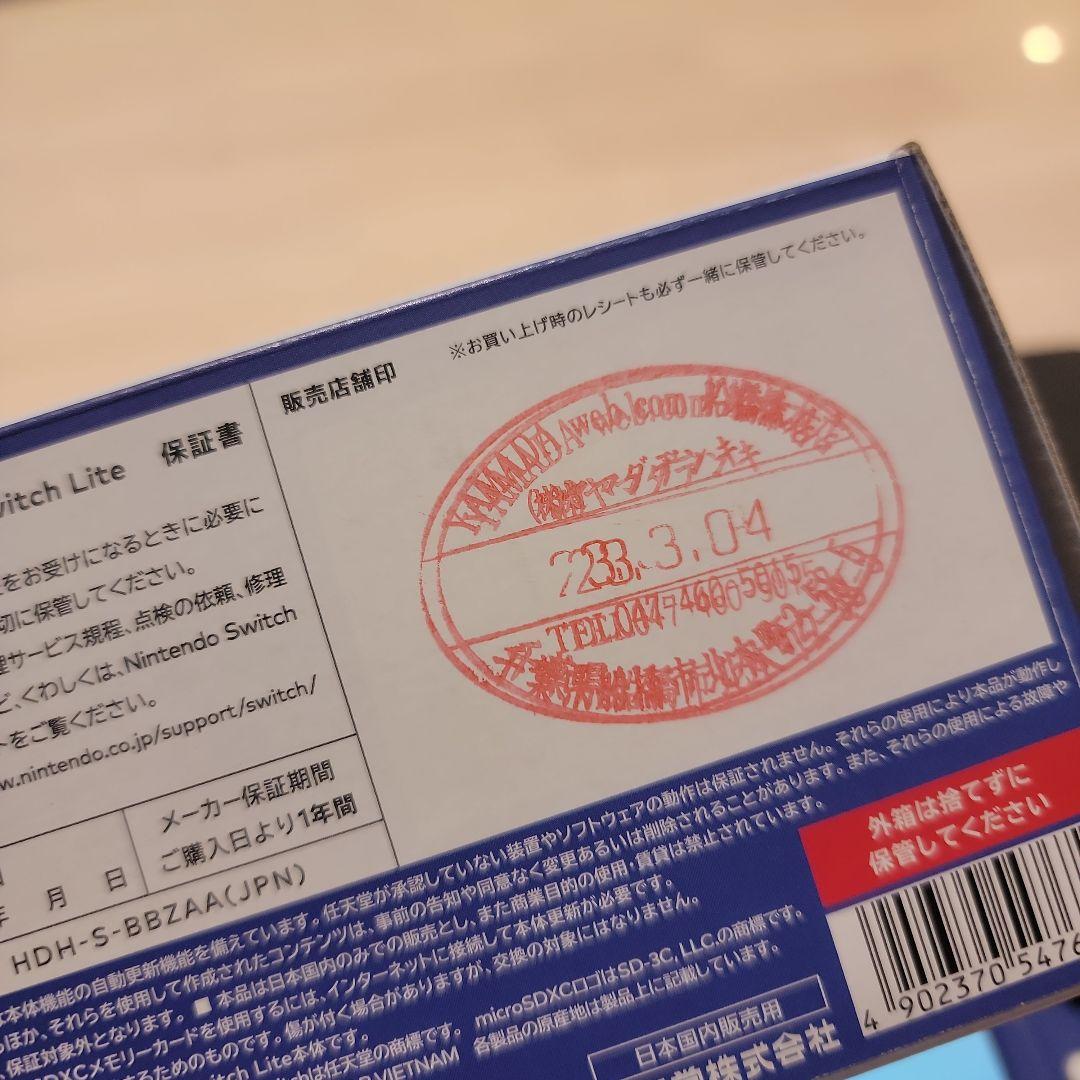 Nintendo Switch Lite 青色 充電器・ケース付き
