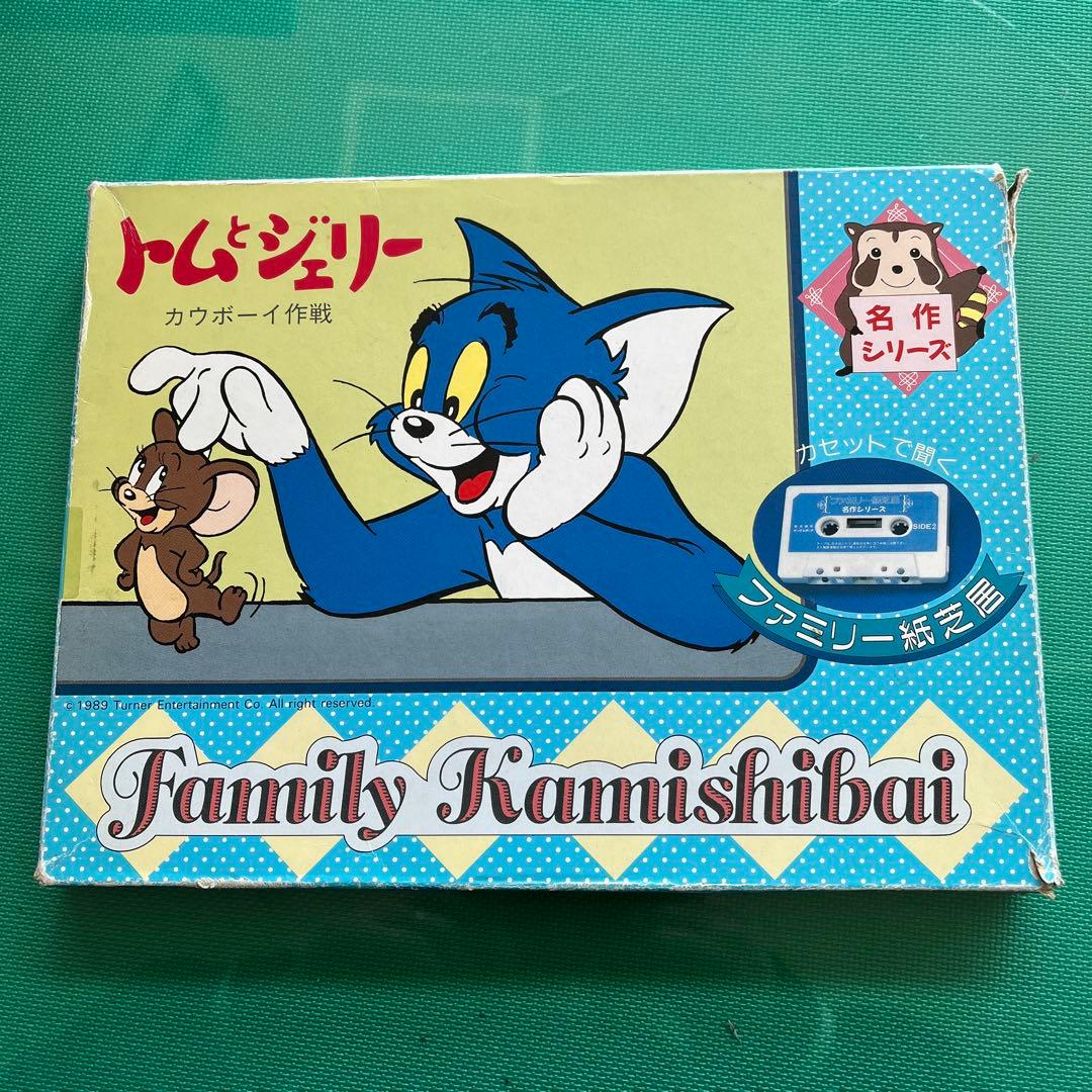 ディズニーファミリー紙芝居➕おまけトムジェリSALE開始！