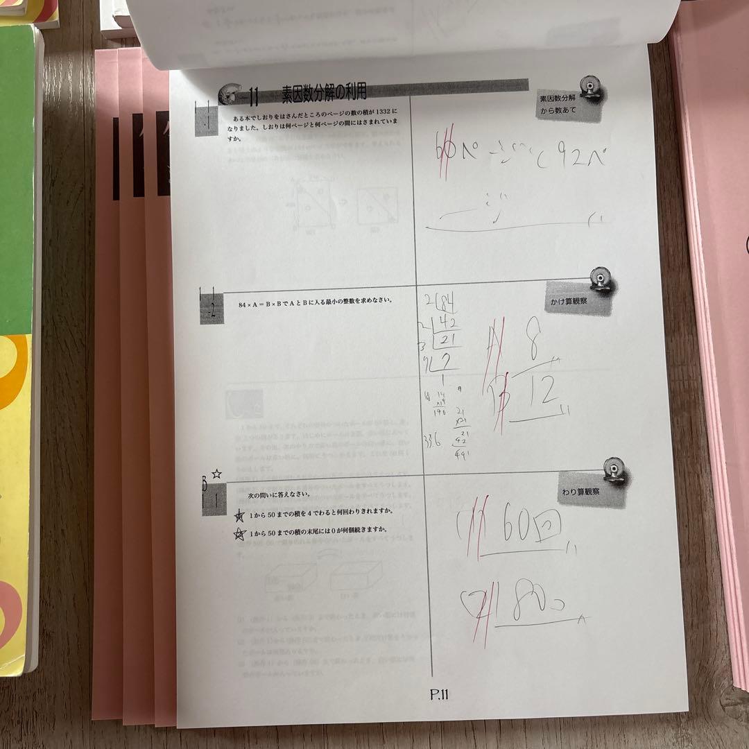 浜学園 小6 算数 演習教材 テーマ教材 まとめ教材 浜ノート テキスト 本
