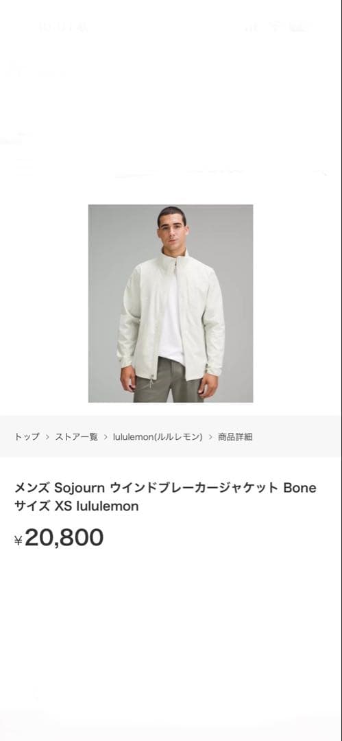 新品未使用タグ付 ルルレモン ウィンドブレーカー ジャケット XL アイボリー