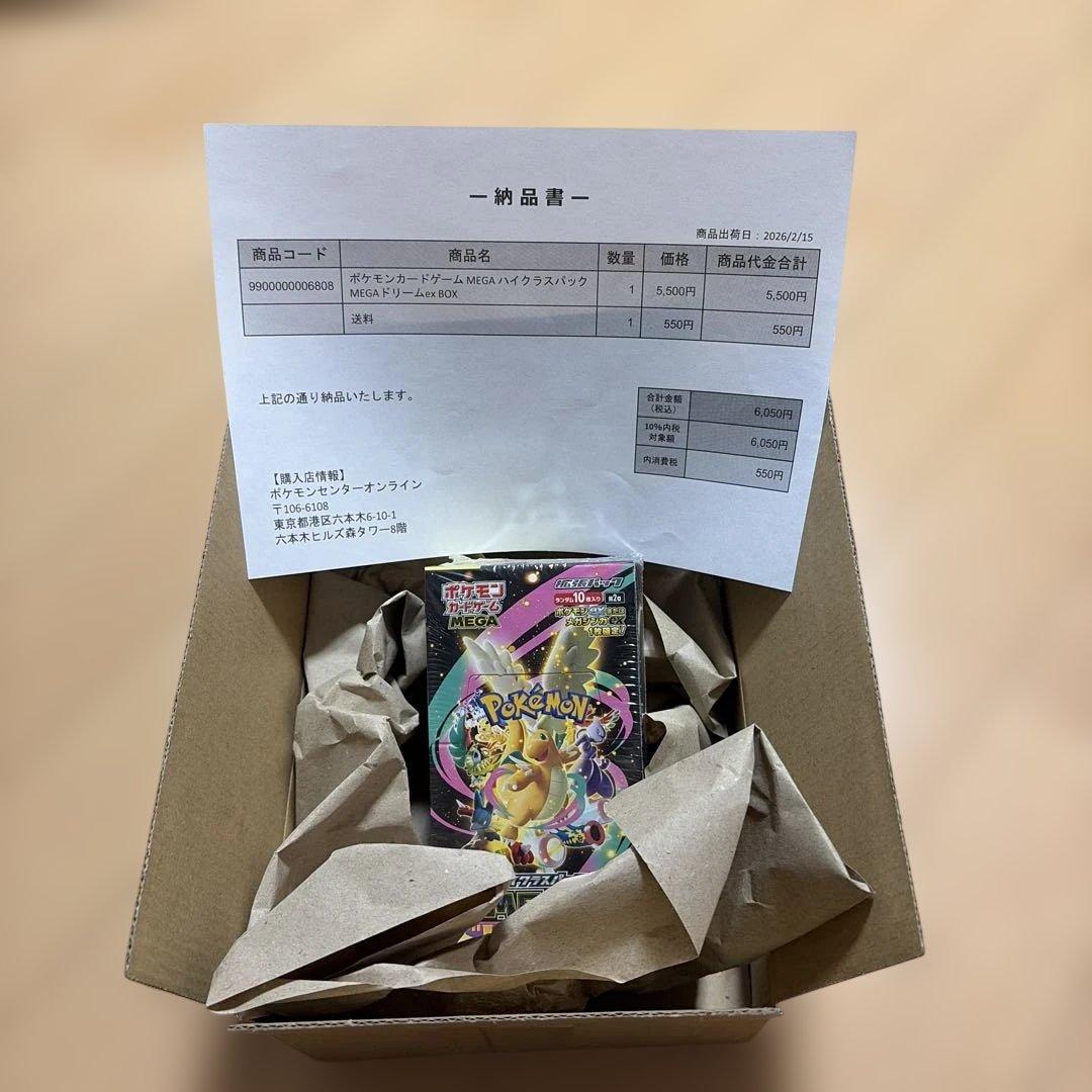 ポケモンカードMEGA ハイクラスパック ドリームex 1BOX