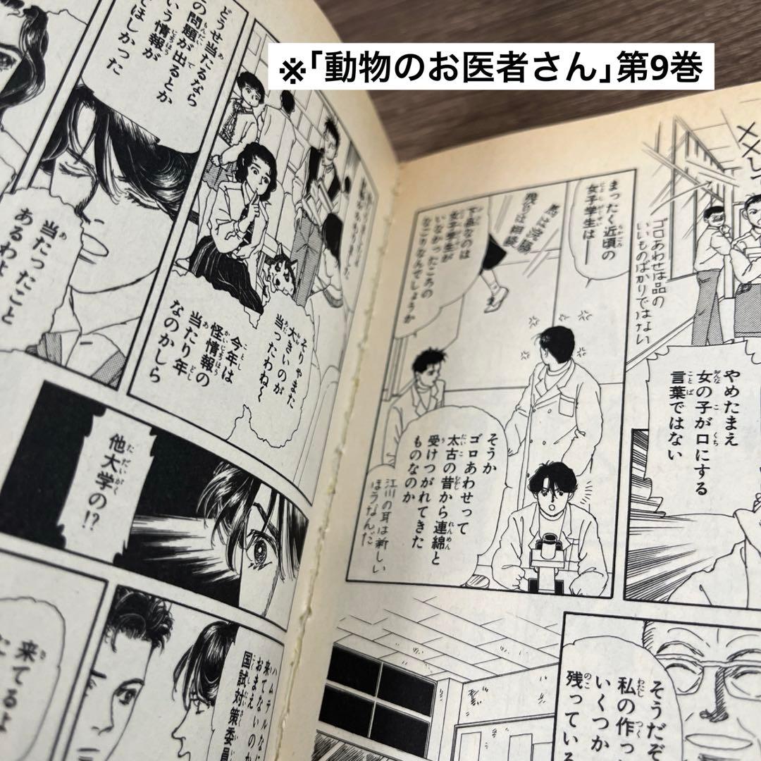 佐々木倫子 全巻セット 5作品 合計32冊セット