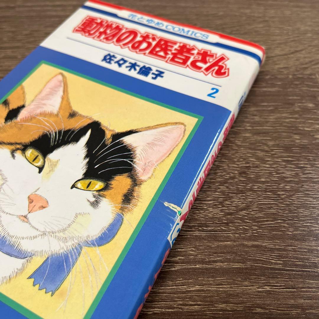 佐々木倫子 全巻セット 5作品 合計32冊セット