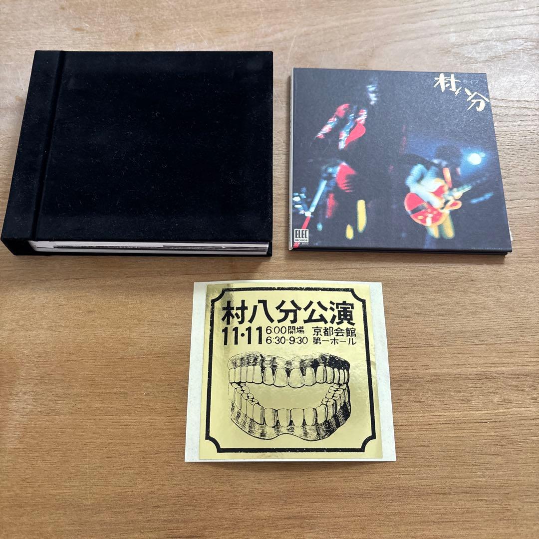 村八分BOX　7CD+DVD
