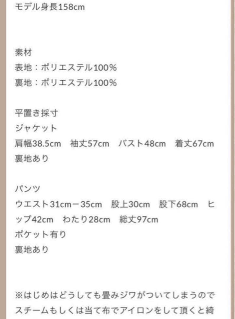 Blate　セットアップスーツ　ベージュ