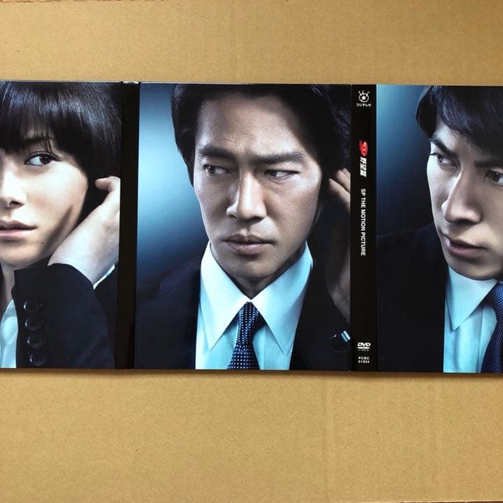SP 野望篇 特別版('10「SP」プロジェクトチーム)〈3枚組〉