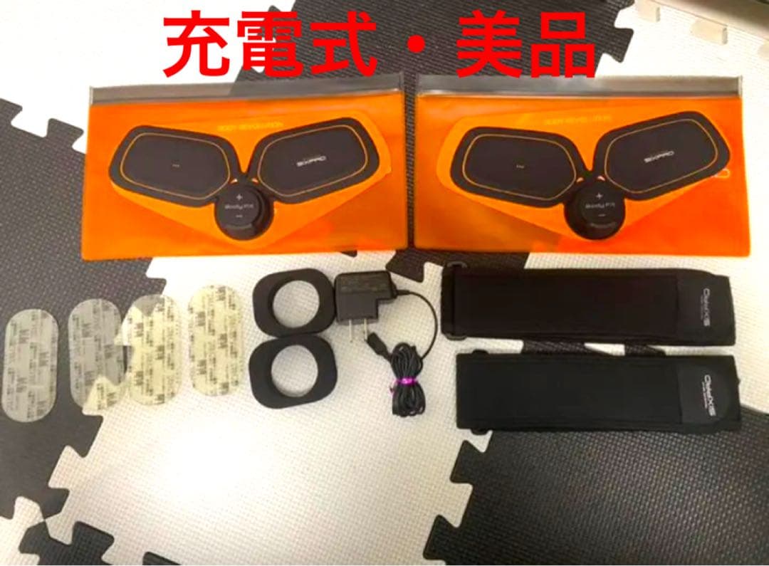 【美品】シックスパッド ボディフィット2 充電式