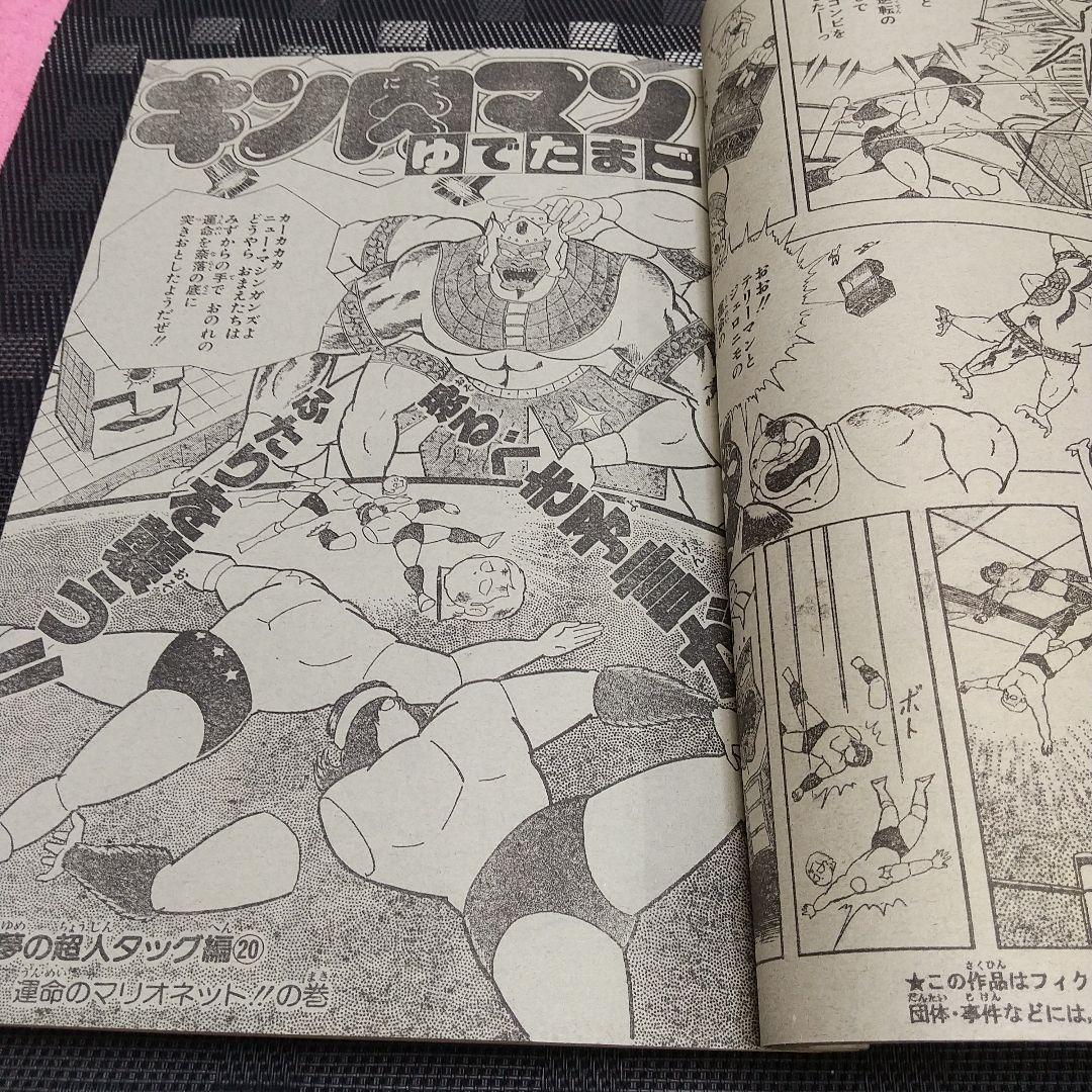 週刊少年ジャンプ 1983年50号※銀牙-流れ星銀-：高橋よしひろ：新連載 良品
