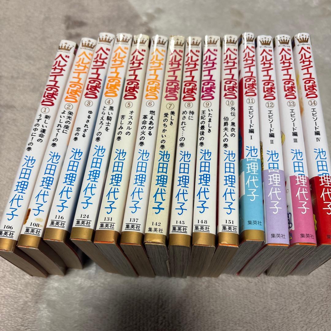 ベルサイユのばら全巻セット