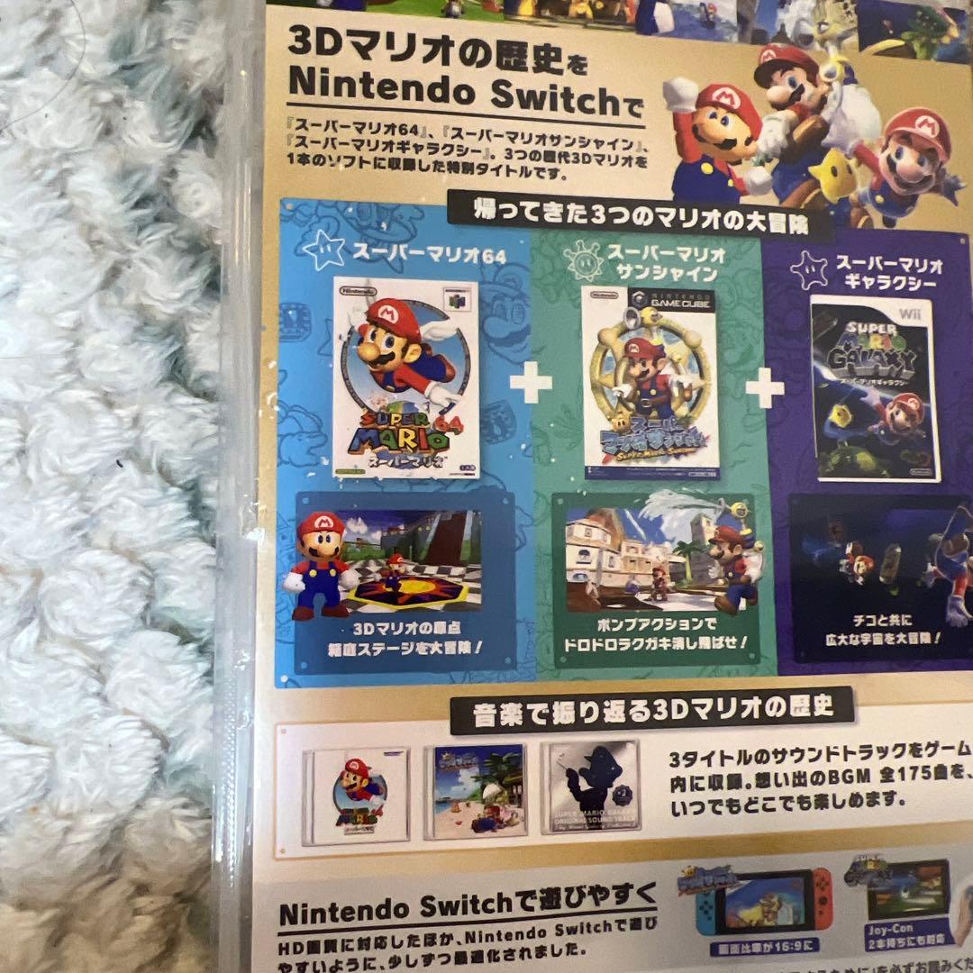 スーパーマリオ3Dコレクション　綺麗な部類