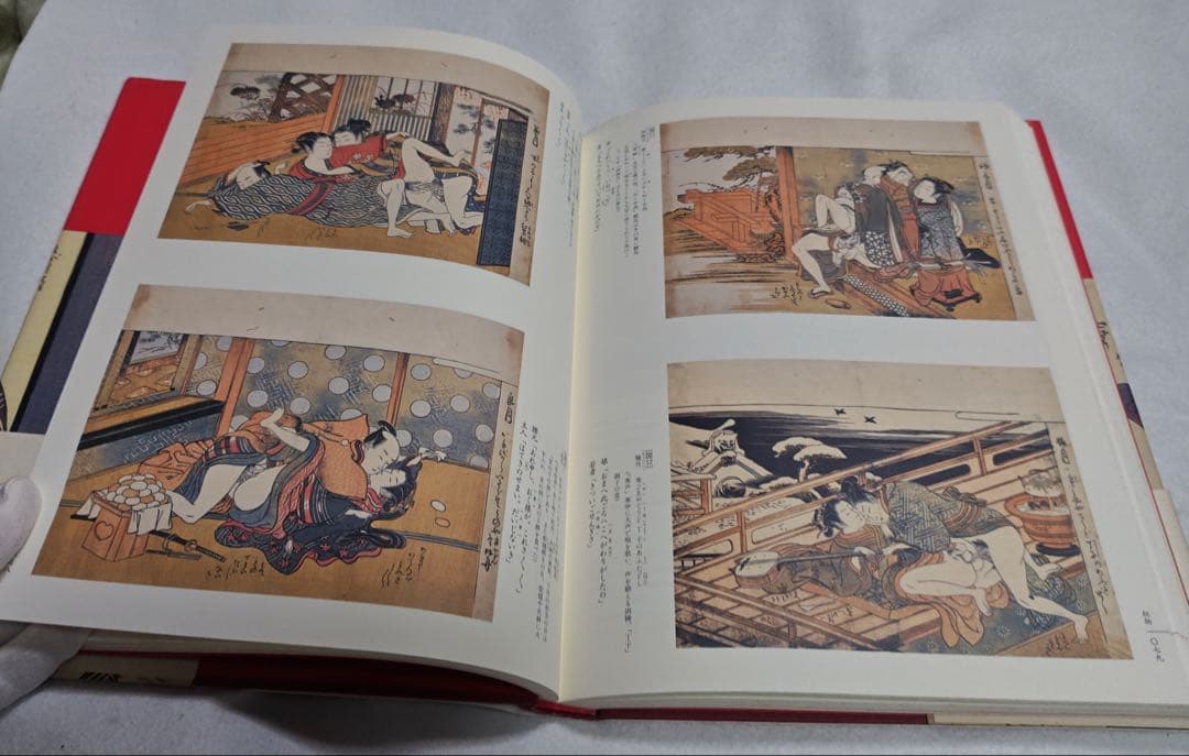 春画 ヘルシンキ市立美術館 浮世絵春画展 秘めたる笑いの世界 画集