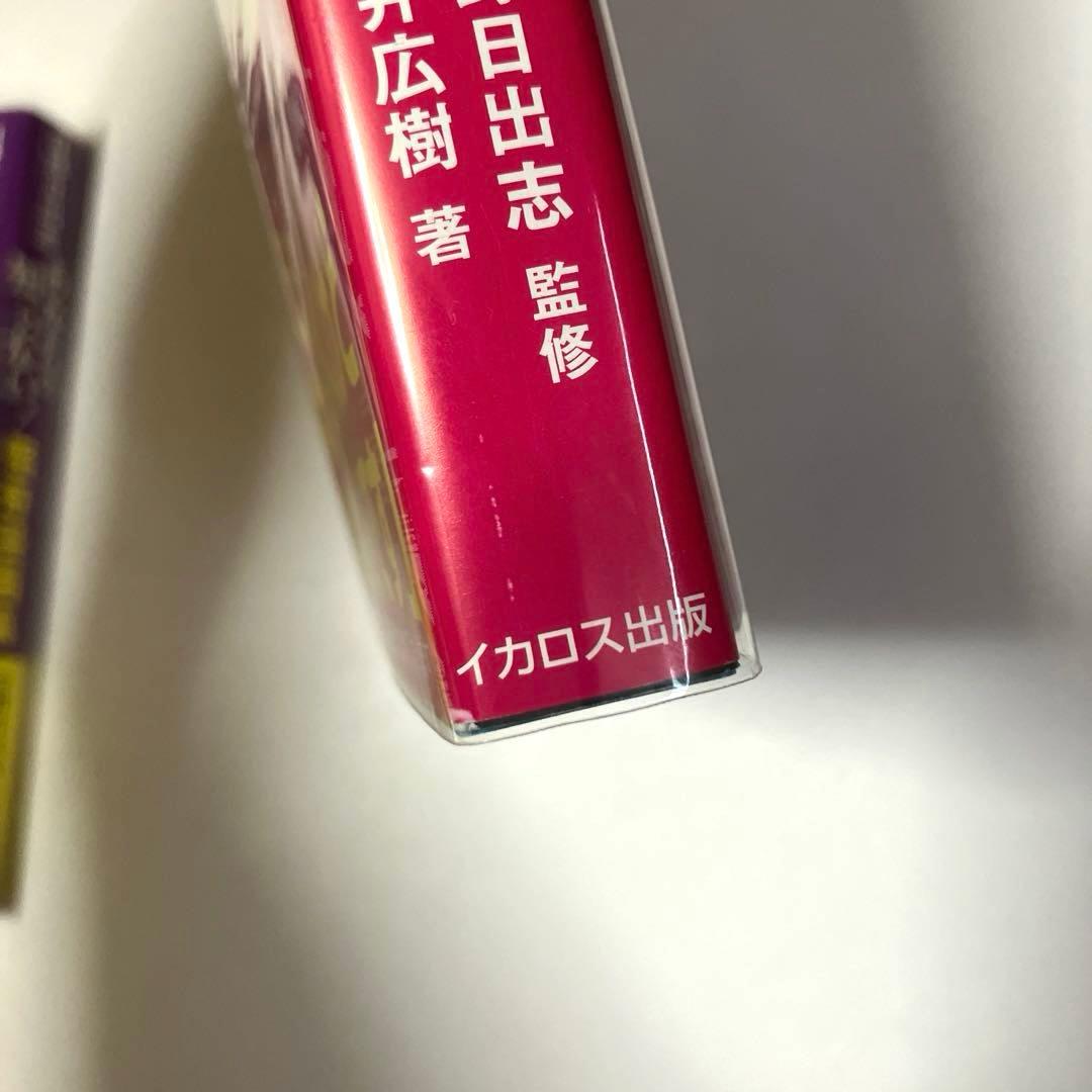 日野日出志 ベスト版 6冊セット