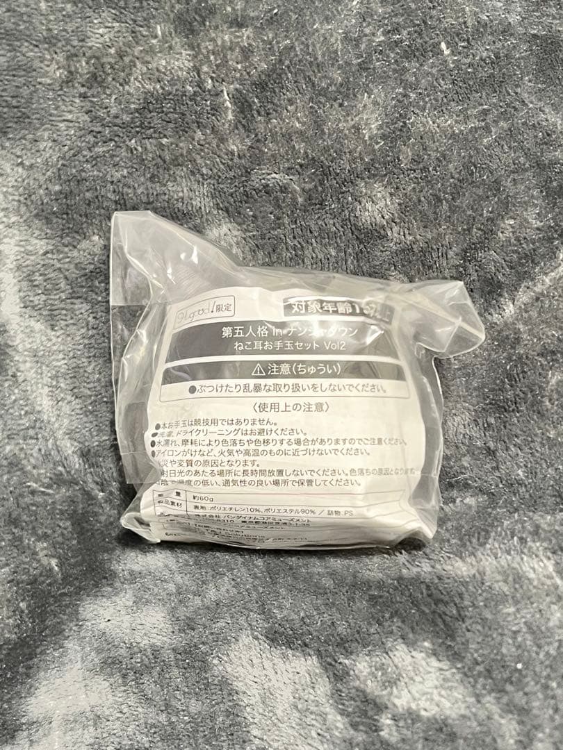 新品未開封 第五人格 探鉱者 お手玉 ナンジャタウン ねこ耳