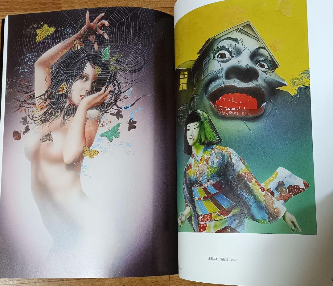 【ヴィンテージ本】「装」画集 杉本一文 横溝正史ほか、装画作品のすべて