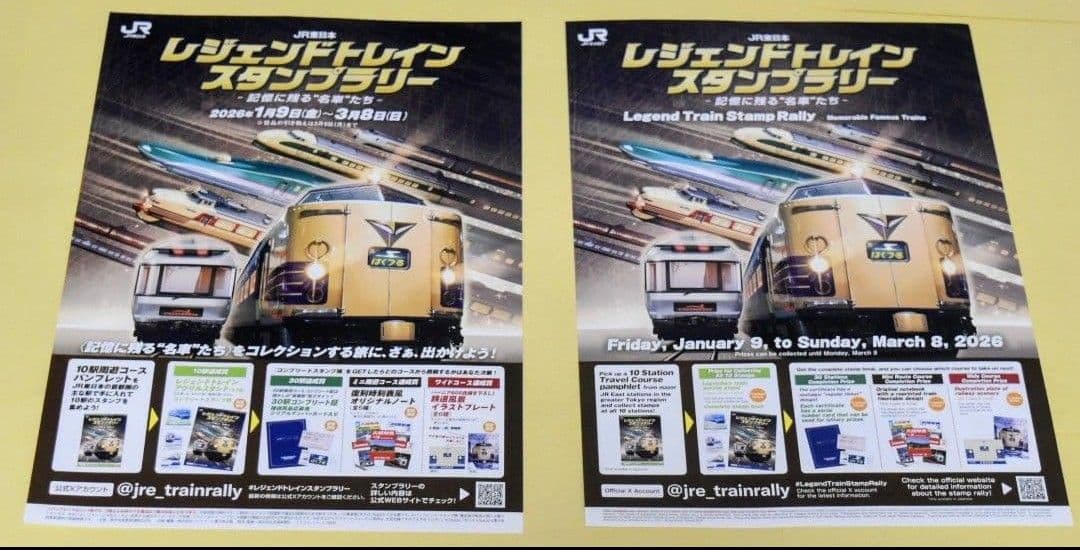 【ワイドコース】レジェンドトレインスタンプラリー　 鉄道風景プレート全６枚セット