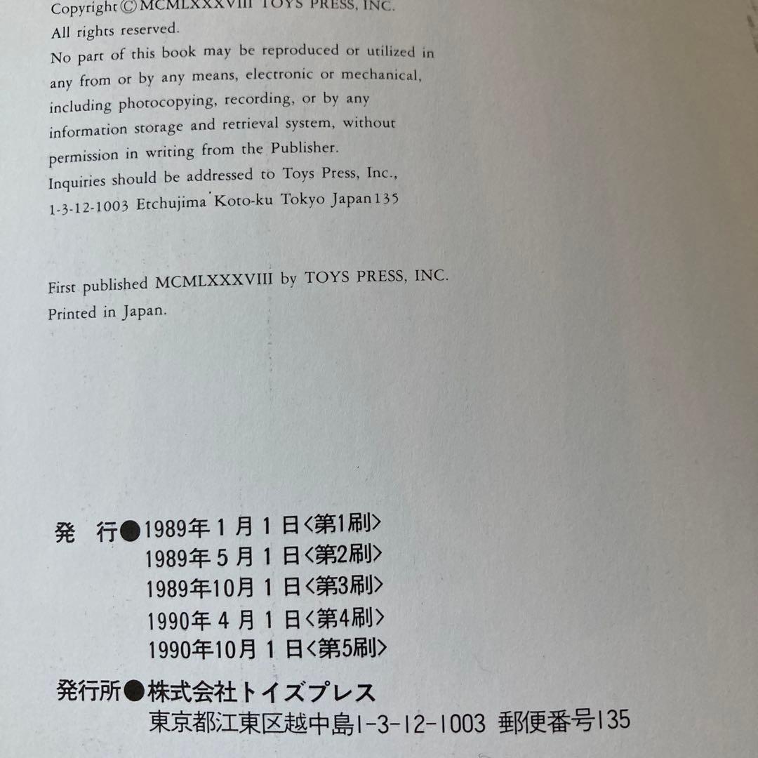 連載40周年　ファイブスター物語　アートブック　画集 7冊セット