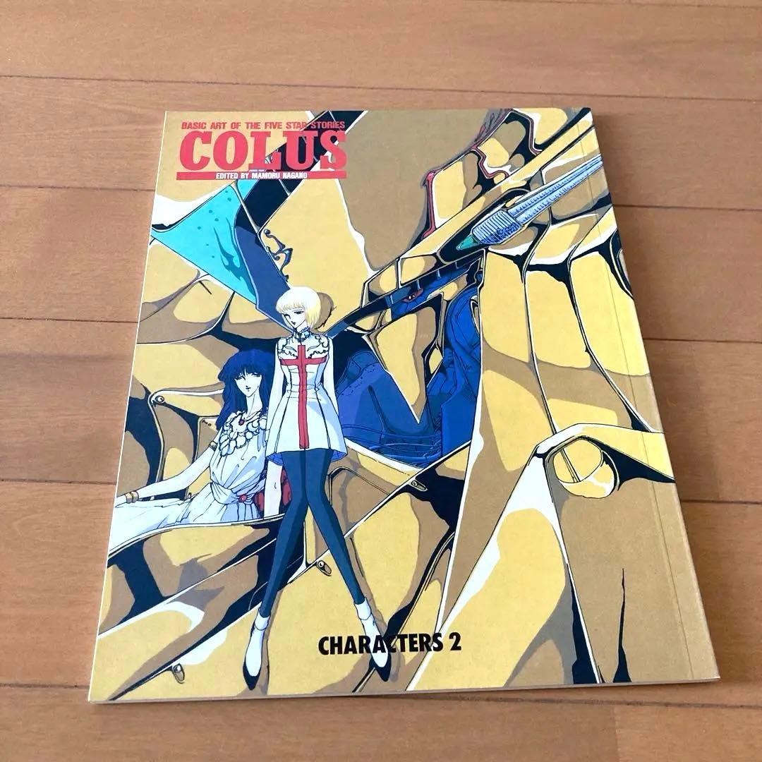連載40周年　ファイブスター物語　アートブック　画集 7冊セット
