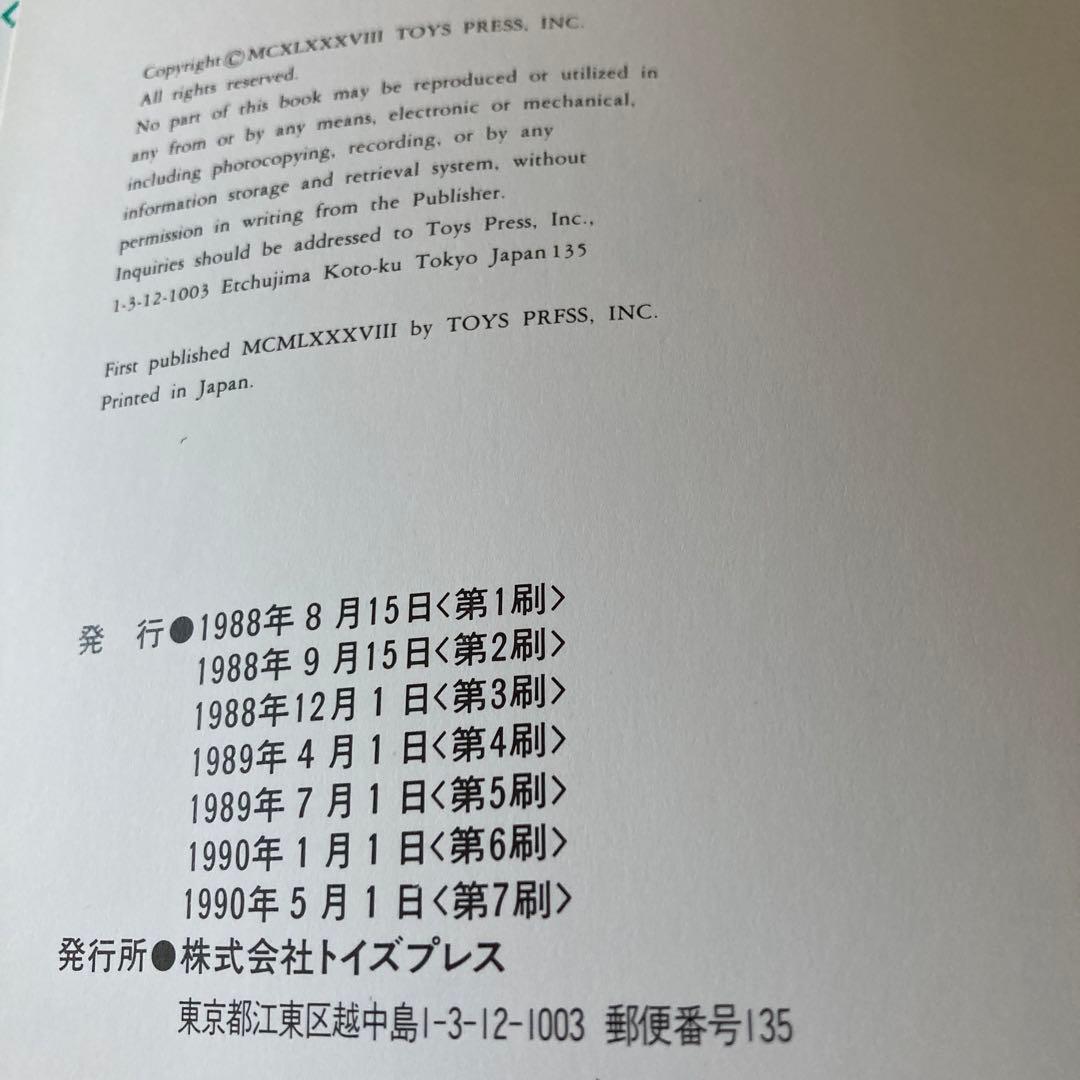 連載40周年　ファイブスター物語　アートブック　画集 7冊セット