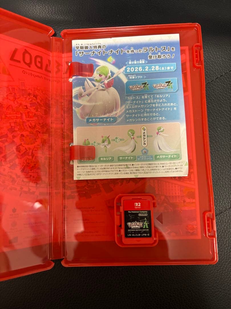 と*お様 ポケモンレジェンズZA