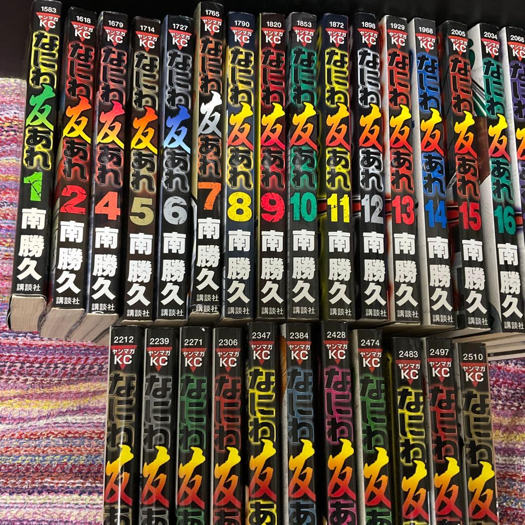 なにわ友あれ 全31巻 南勝久 3巻ありません。