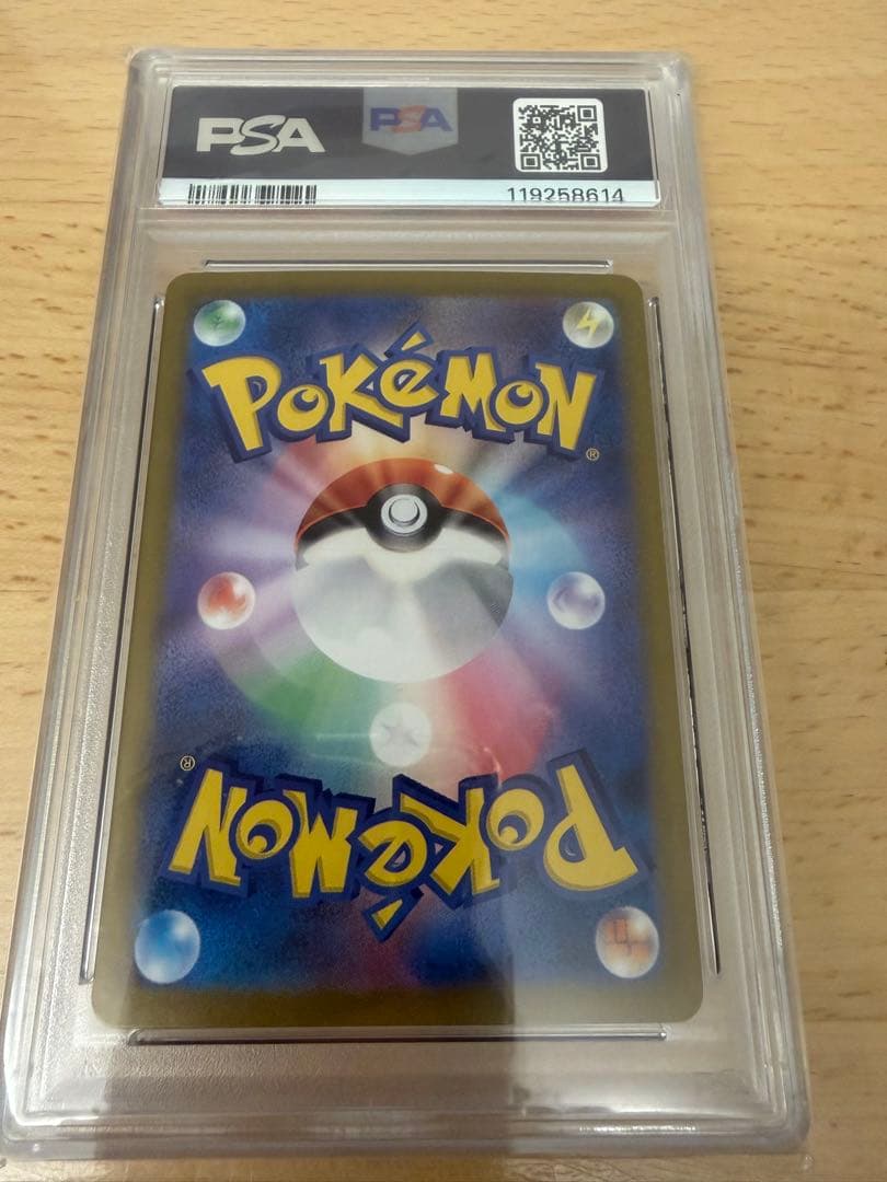 まさきさん専用　PSA9 美品 ナンジャモ SR 091/071 クレイバースト