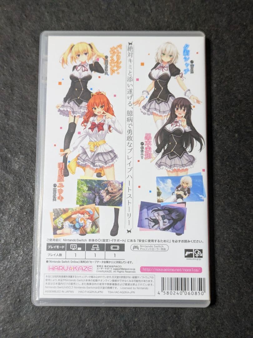 Switch ノラと皇女と野良猫ハート HD