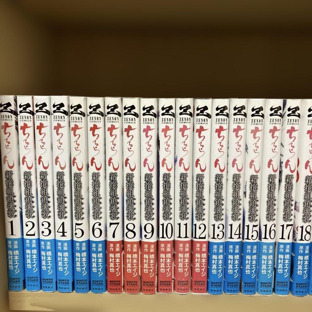 良品❗️全巻帯付き❗️送料無料❗️ちるらん全巻1〜36巻