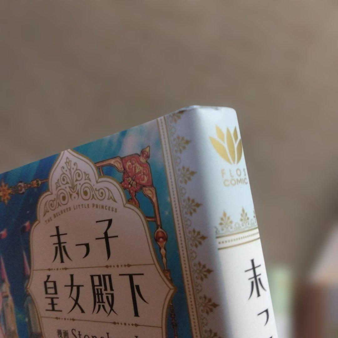 ある日、お姫様になってしまった件について = ONE DAY,ABOUT TH…