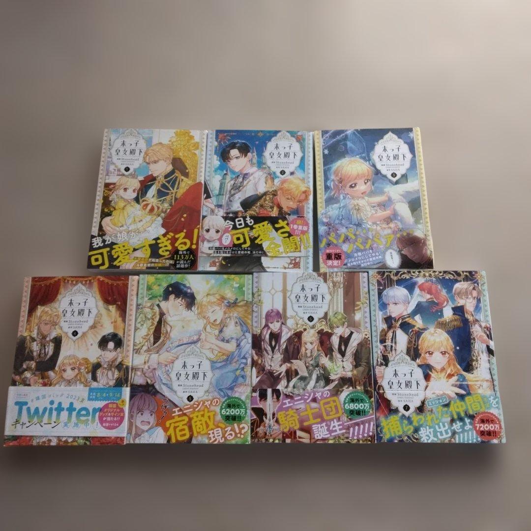 ある日、お姫様になってしまった件について = ONE DAY,ABOUT TH…