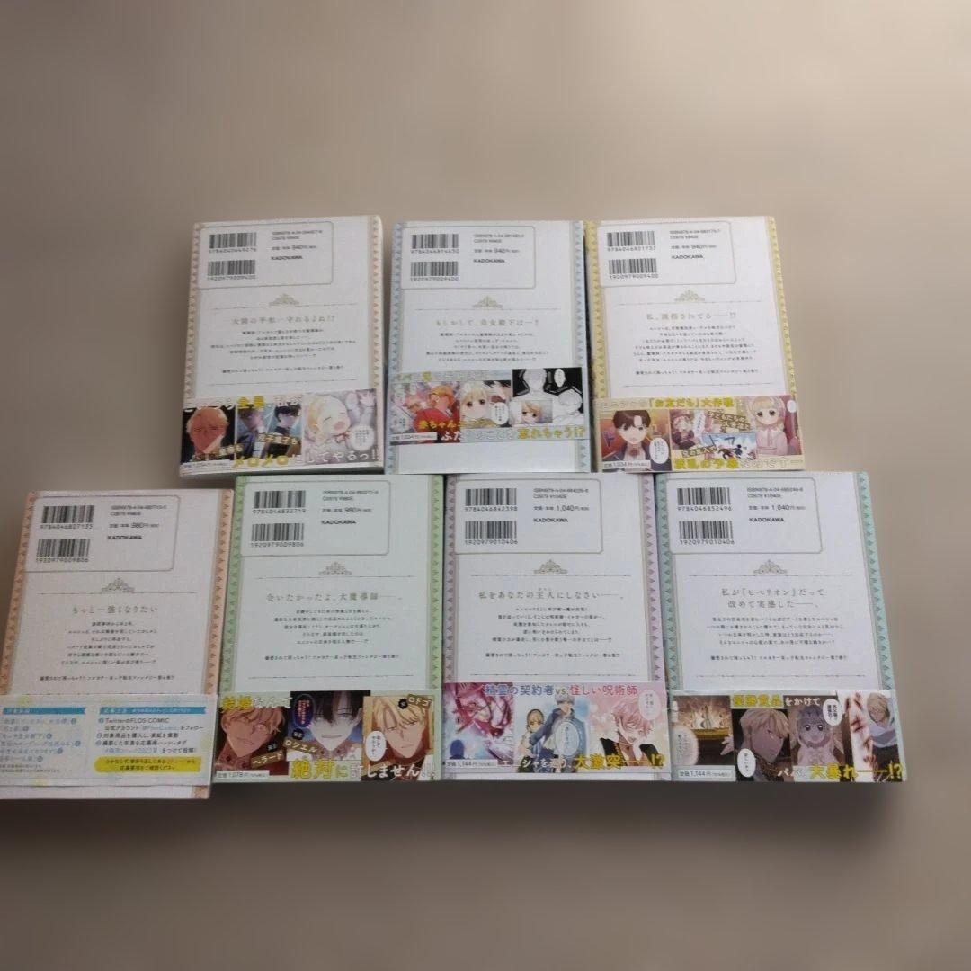 ある日、お姫様になってしまった件について = ONE DAY,ABOUT TH…