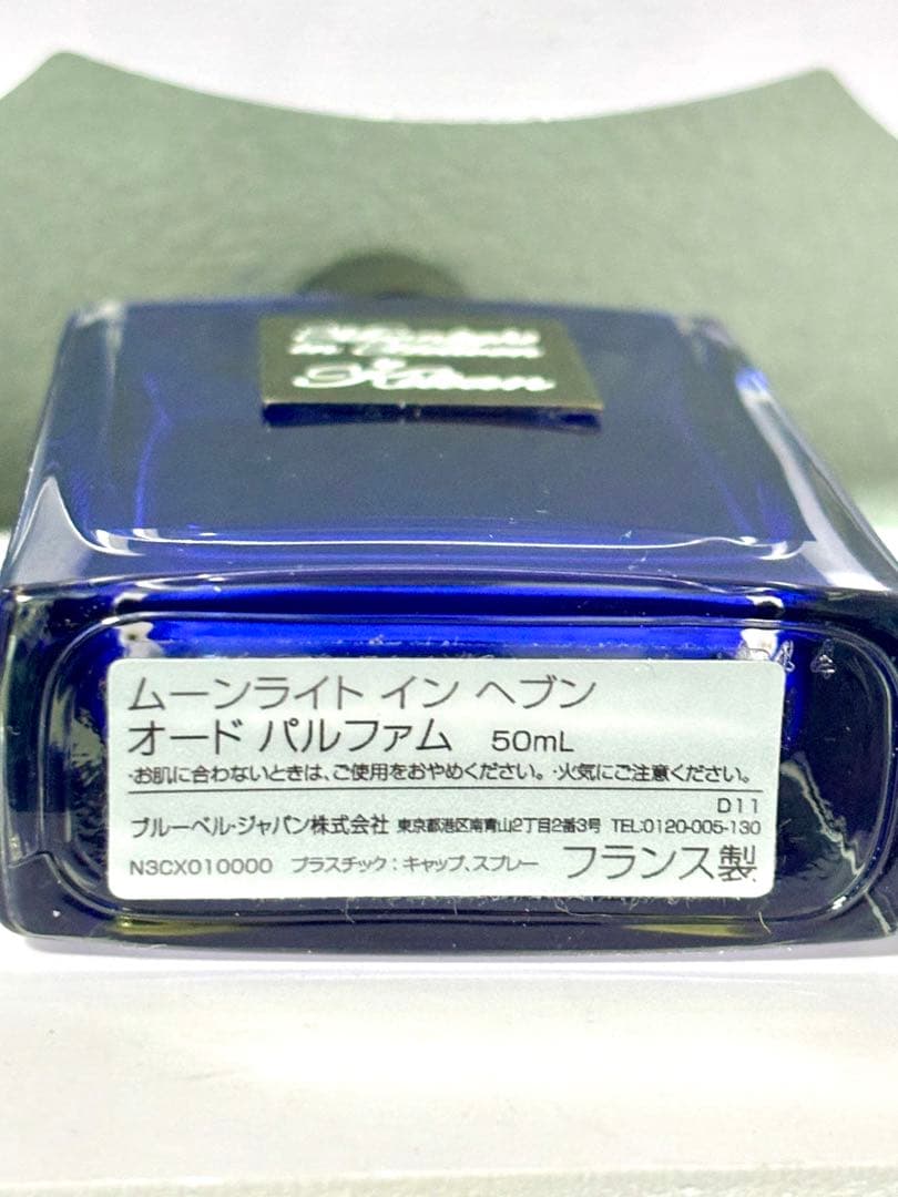 【正規品】KILIAN キリアン ムーンライトインヘブン、EDP 50ml
