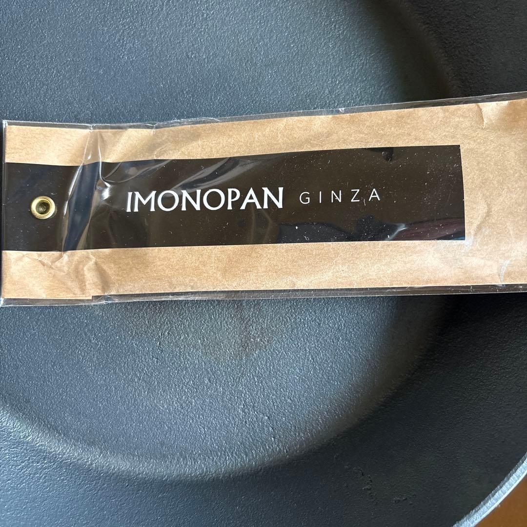 IMONOPAN 26cm &取手