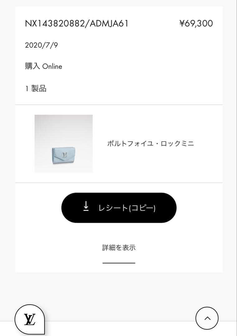 ルイヴィトン　LOUIS VUITTON 財布