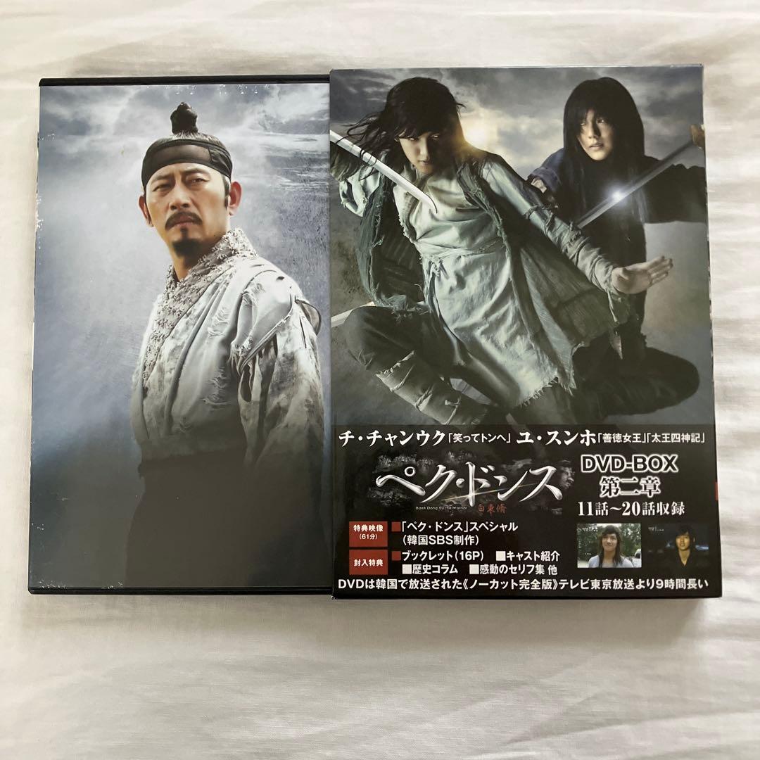 チ・チャンウク出演【ペク・ドンス】DVD