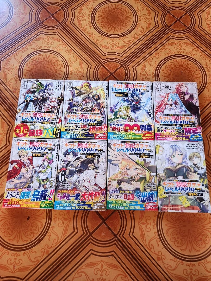 ギフト無限ガチャレベル9999 漫画　1〜17巻 美品
