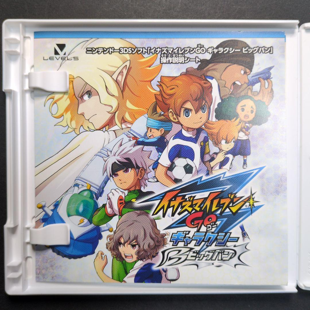 【箱・説明書付き】イナズマイレブンGO　ギャラクシー　ビッグバン　動作確認済み