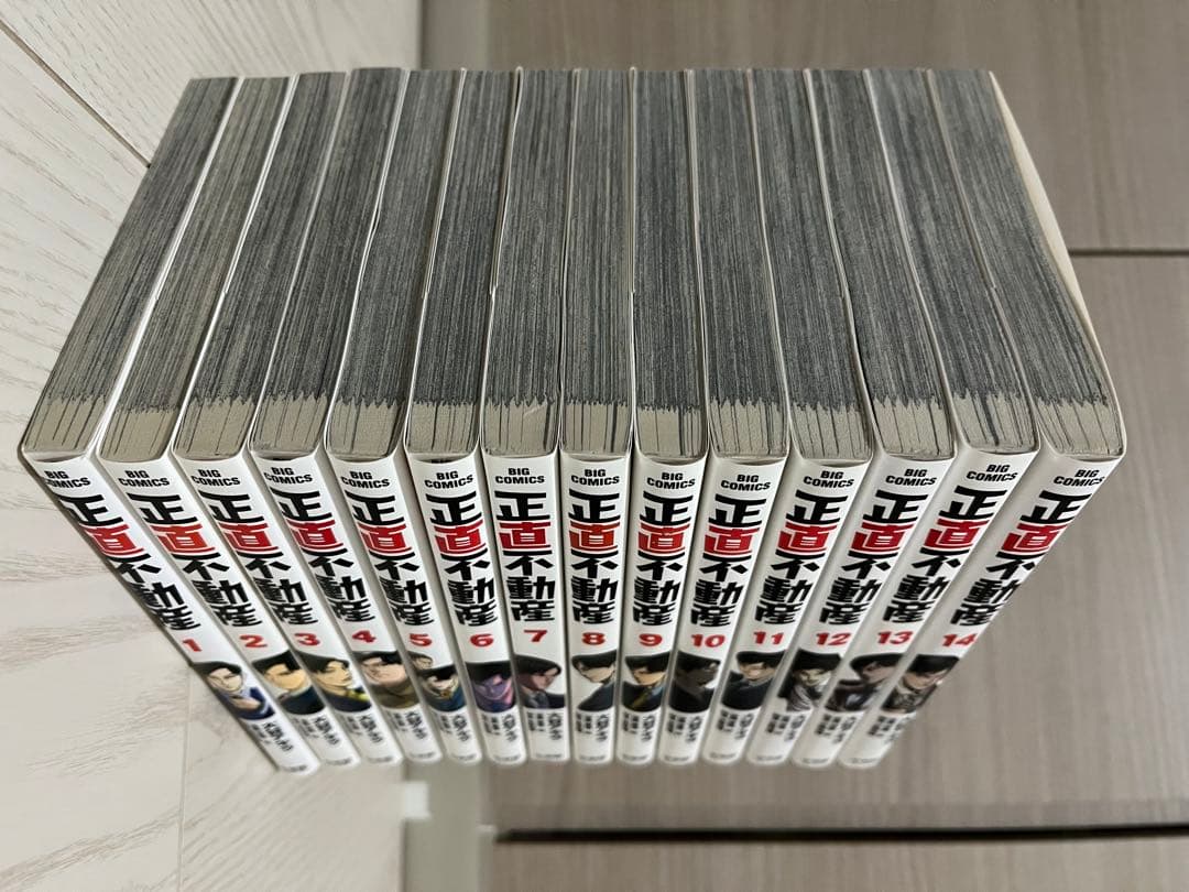 正直不動産 1-14巻セット