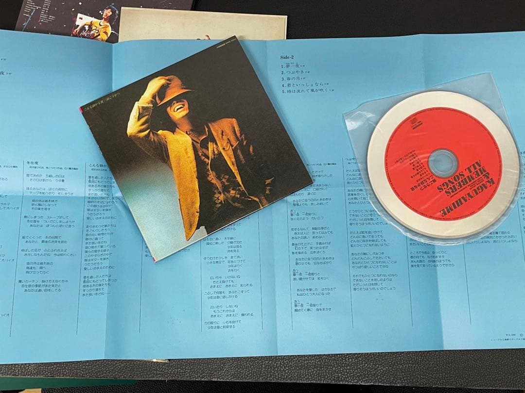 CD かぐや姫＆メンバーズオールソング 中古