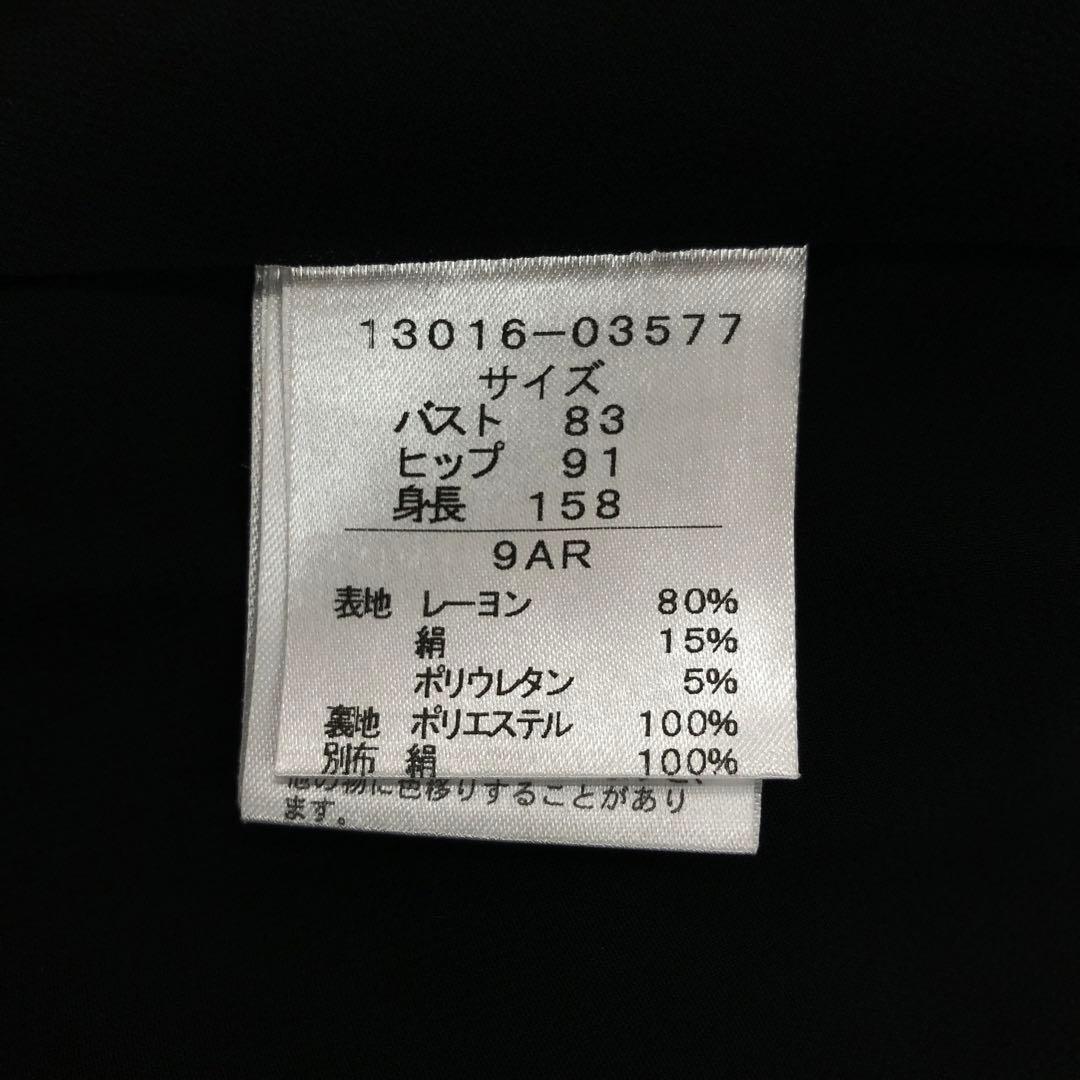 DAMA 押田比呂美 レトロ ガーリー モード 古着 リボン ベロアワンピース