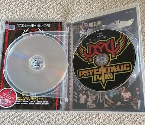 雪之丞一座～参上公演 ロックオペラ サイケデリック・ペイン【DVD】