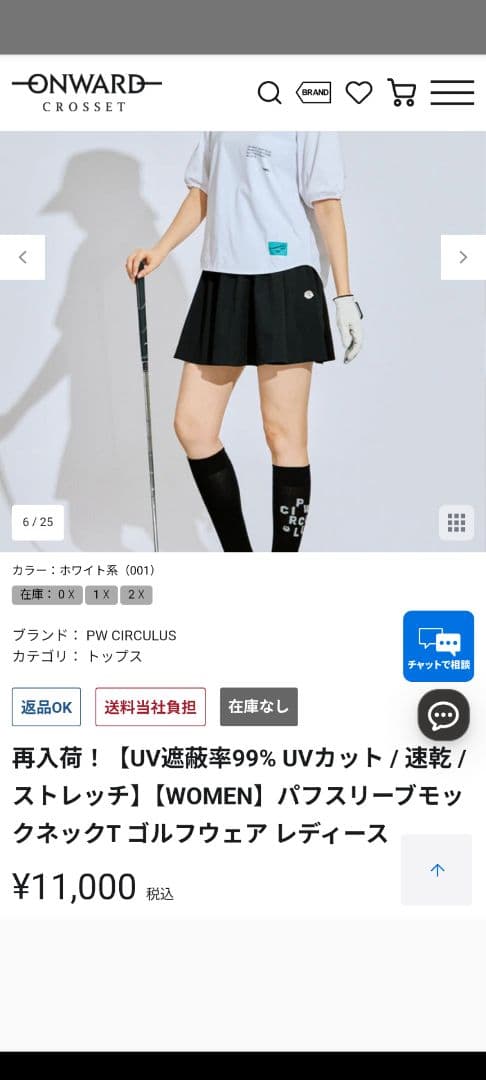 朝顔　PW CIRCULUS 半袖Tシャツ レディース　ゴルフウェア