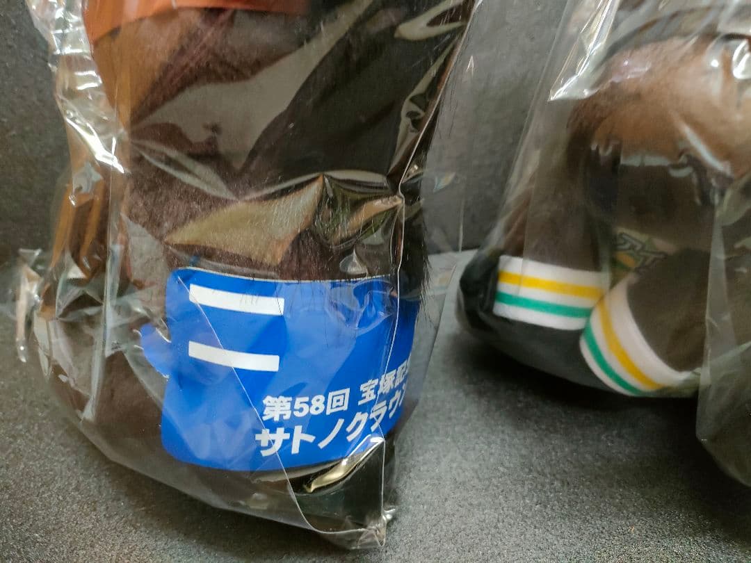 サトノクラウン　アイドルホース　競馬　ぬいぐるみ
