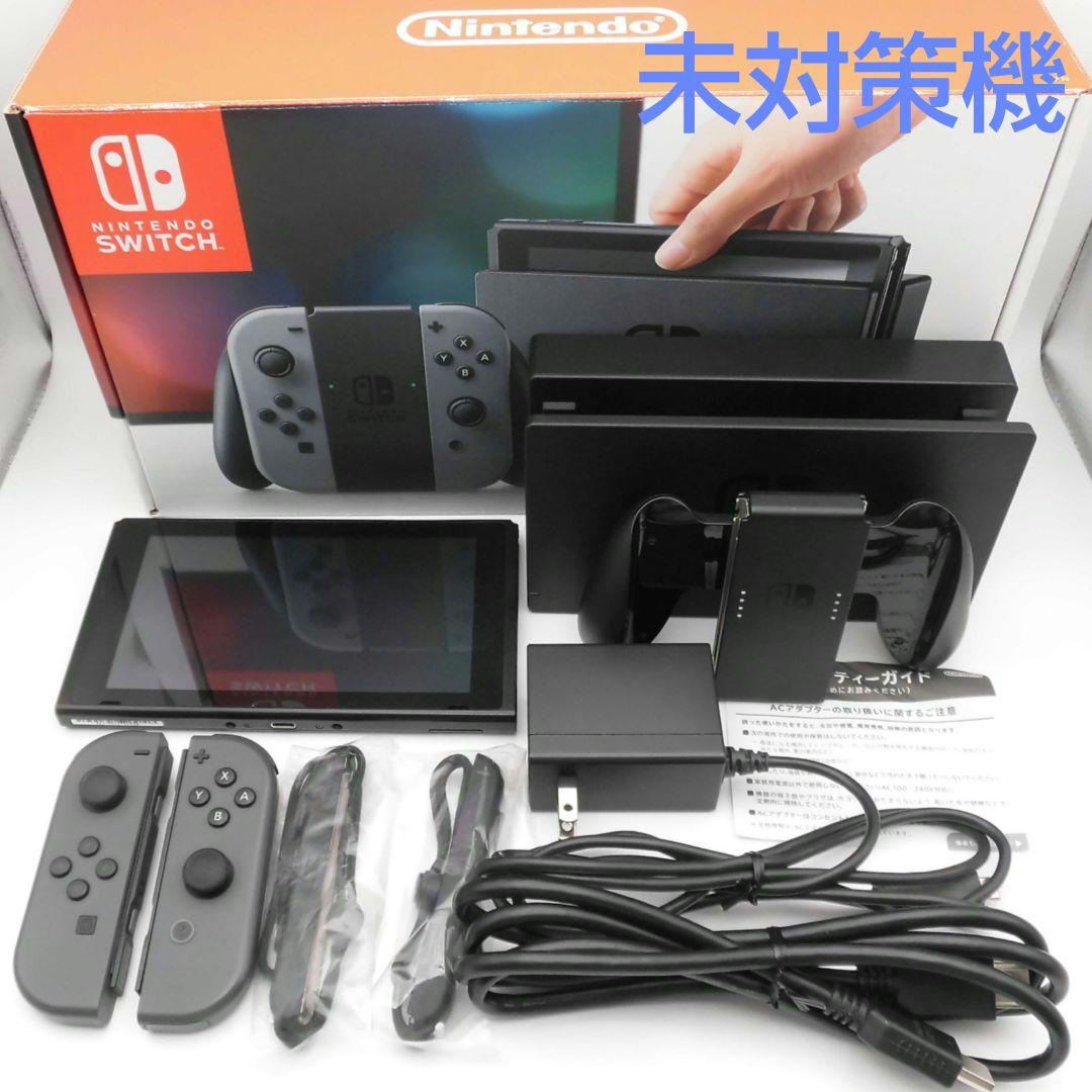 未対策機 Nintendo Switch 本体 スイッチ 箱付き