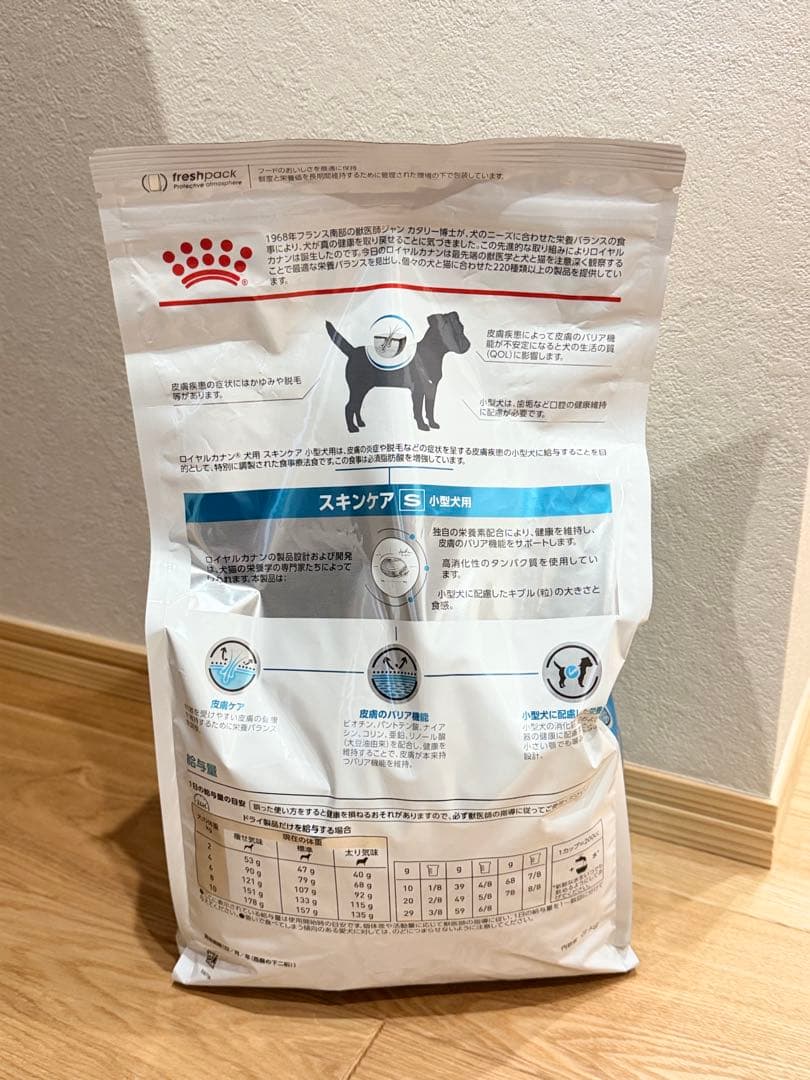 ロイヤルカナン スキンケア S 3kg 小型犬用