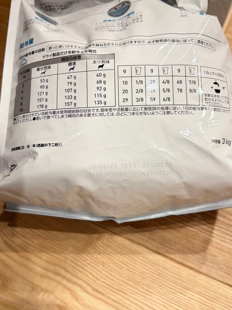ロイヤルカナン スキンケア S 3kg 小型犬用