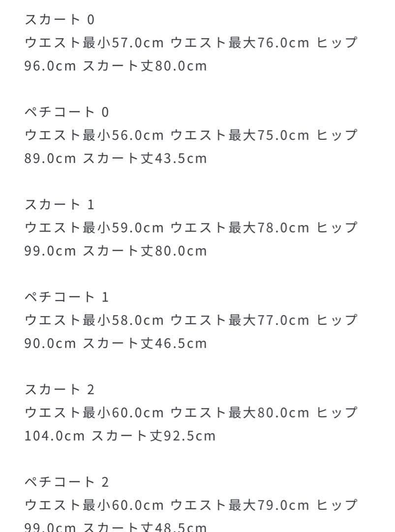 完売　新品　未使用　CASA FLINE コットンティアードスカート